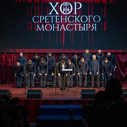 The Sretensky Monastery choir performs at the University on the eve of National Unity Day