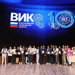 Students of RTU MIREA became winners and prize-winners of the All-Russian Engineering Competition