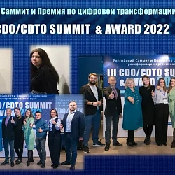 Students of the Institute of Management Technologies, RTU MIREA, participated in the Summit on Digital Transformation of Organizations