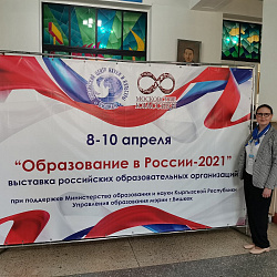 Representatives of MIREA – Russian Technological University participated in an educational exhibition in Bishkek