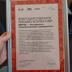 RTU MIREA Teams Medal at World Programming Championship Quarterfinals, Advance to Semifinals