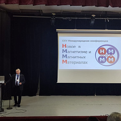 RTU MIREA held the XXV International Conference “New discoveries in Magnetism and Magnetic Materials”